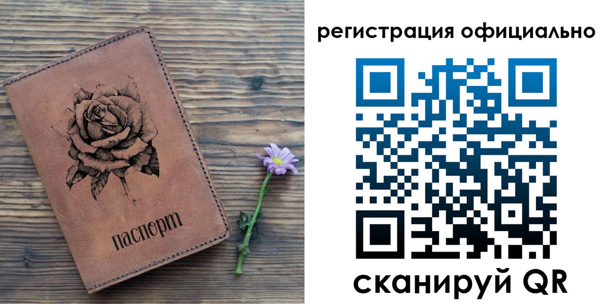 прописка ребенка в Дигоре