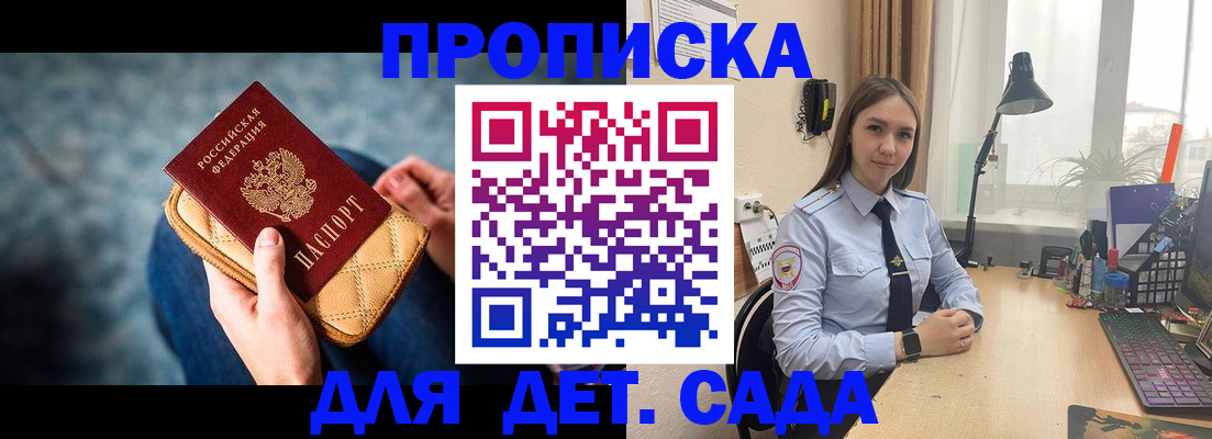 временная регистрация купить в Дигоре