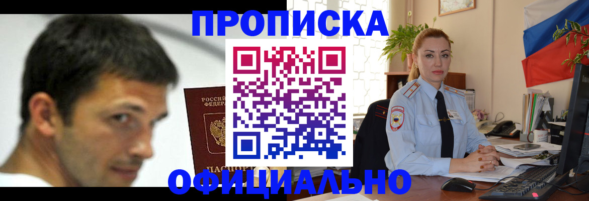 прописка паспорт в Дигоре