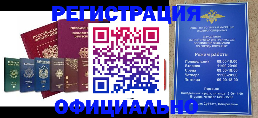 прописка для работы в Дигоре