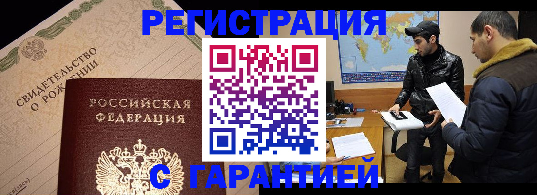 временная регистрация недорого в Дигоре