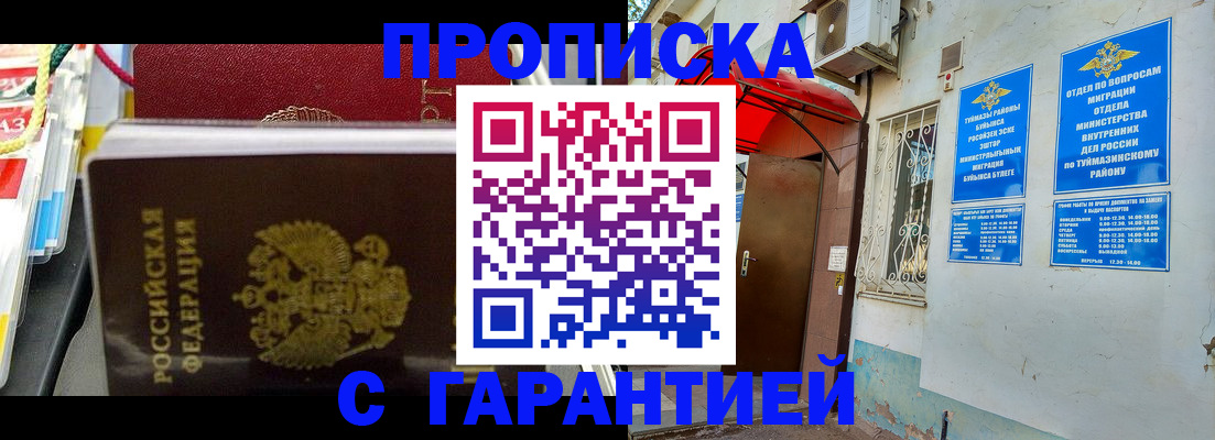 регистрация для дет. сада в Дигоре