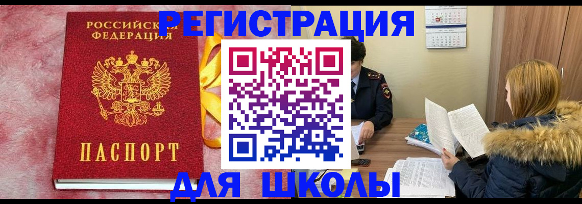 прописка 2025 в Дигоре