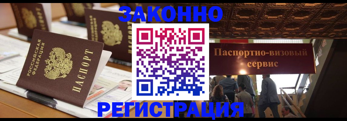 прописка иностранных граждан в Дигоре