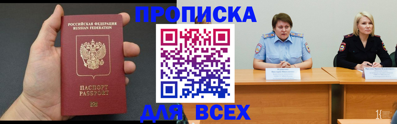 прописка законно в Дигоре